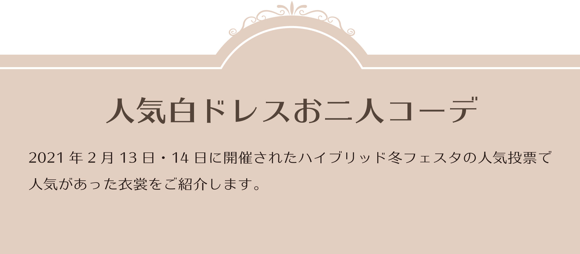 ランキングタイトル