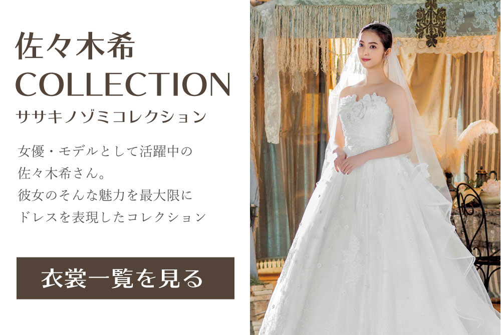 佐々木希　COLLECTION